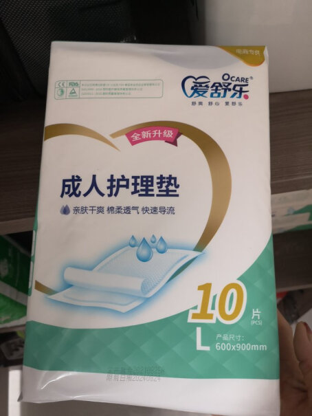 成人尿裤爱舒乐基本型成人护理垫L10片尺寸：60cm*90cm好用吗？哪个性价比高、质量更好？