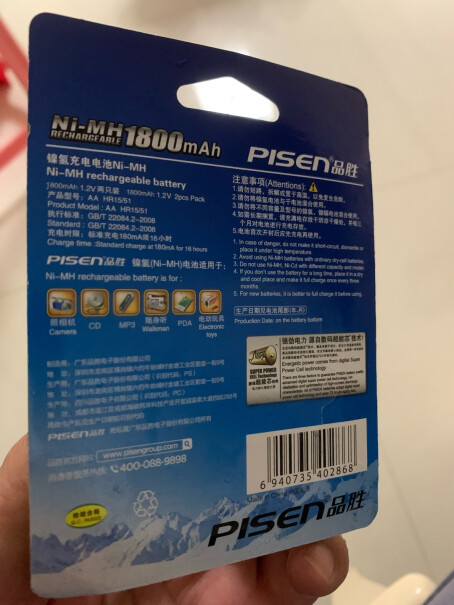 电池-充电器品胜新一代标准充充电套装冰箱评测质量怎么样！来看看买家说法？