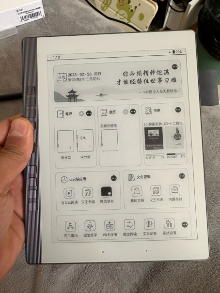 汉王纸本N10mini7.8屏电纸4+64阅读器手写墨水可以做会议笔记吗？录音转文字效果如何？