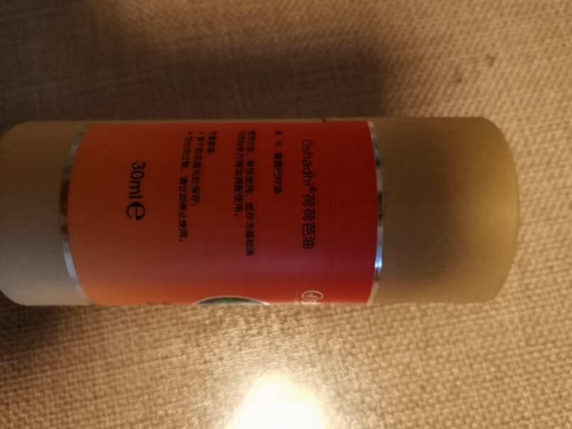 精油德国O家葡萄籽油30ml哪个性价比高、质量更好,评测好不好用？