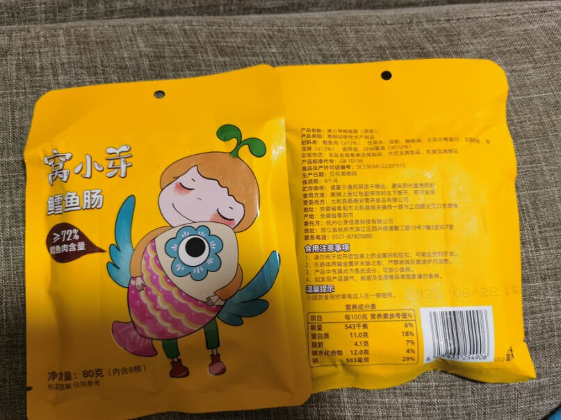 窝小芽鳕鱼添加儿童72DHA小芽零食防腐剂质量真的差吗？专家们分析实情爆料？