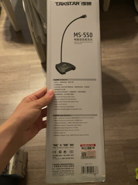 麦克风得胜MS-550电脑语音麦克风来看下质量评测怎么样吧！评测质量怎么样！