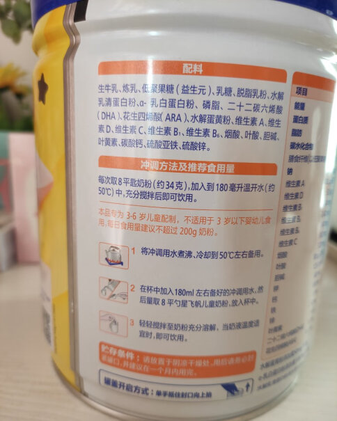 飞鹤星飞帆较大婴儿配方奶粉我家宝宝每次喝不了200毫升，只能喝120-150毫升，放几勺奶粉啊？
