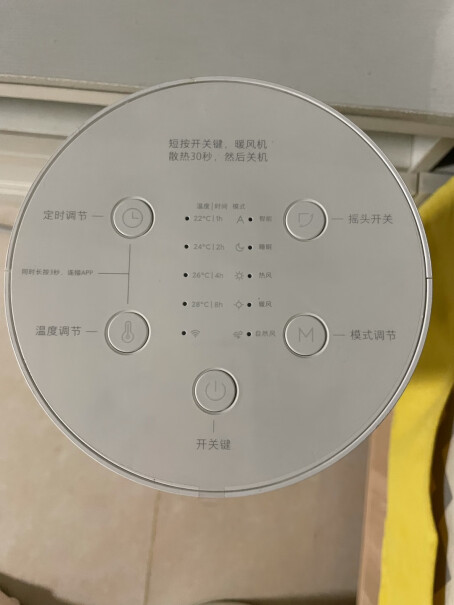 米家小米取暖器电暖器电热暖气片请问一下睡眠模式的时候是多少度？