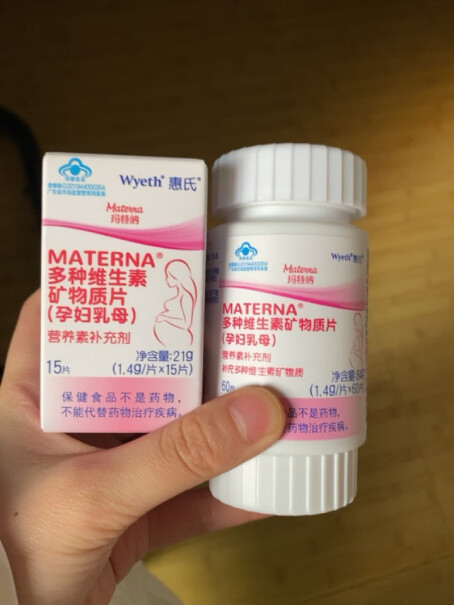 玛特纳（MATERNA）孕期营养微量元素矿物质怀孕产后产妇哺乳期营养补品惠氏多种3分钟告诉你到底有没有必要买！质量怎么样值不值得买？