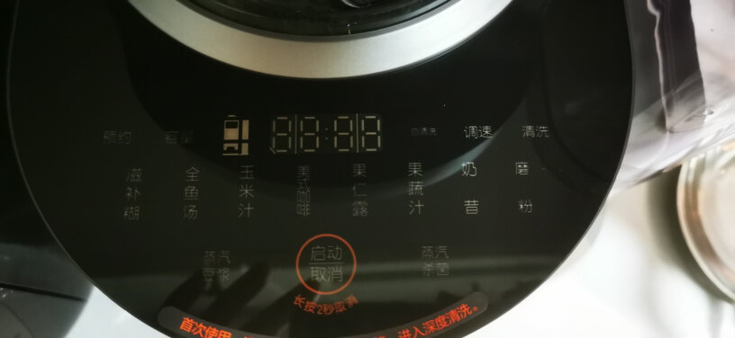 九阳肖战推荐免洗破壁机破壁机家用工作时噪音有多大？