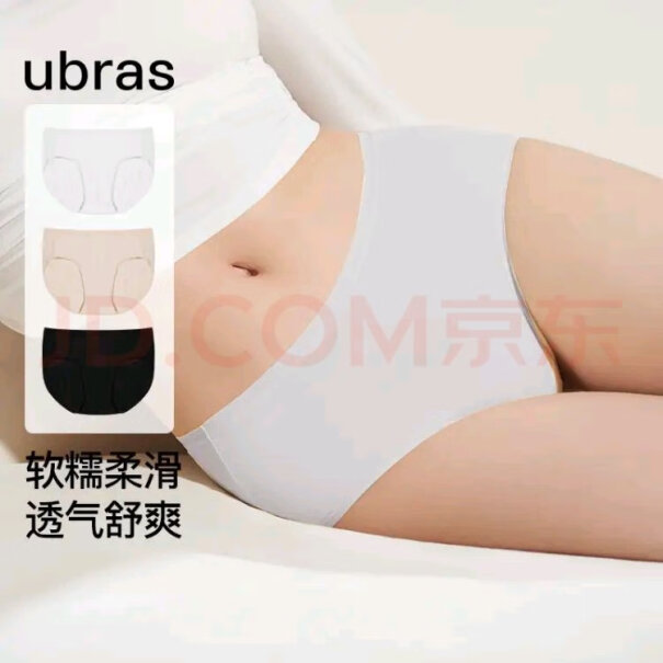 ubras40S女士内裤三角裤 椰青灰+浅桃+柔灰紫 L分享一下使用心得？最真实的使用感受分享！