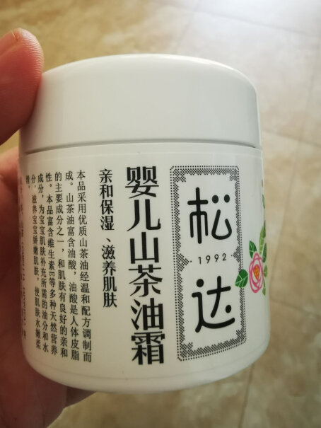 松达婴儿润肤乳亲们，求助，孩子脸上都是小红疙瘩，过两天就会结痂，用这个管用么？