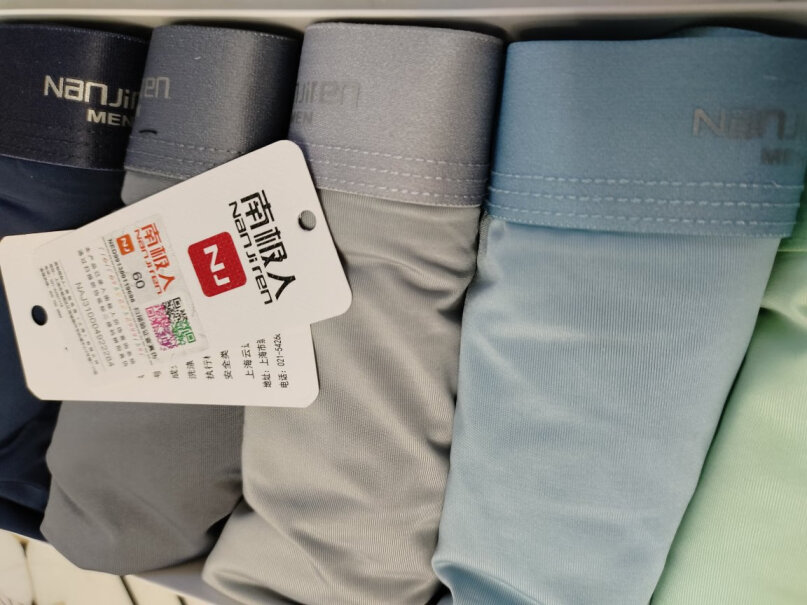南极人平角条含档冰丝无痕大码2XL男式裤衩使用怎么样？评测教你怎么选？