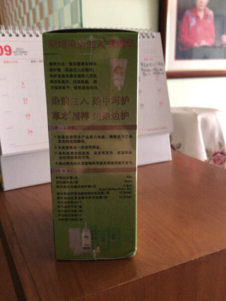 施华蔻Schwarzkopf怡然染发霜3.0有黑色染双支蜜糖的没，跪求黑发染过图片哦！