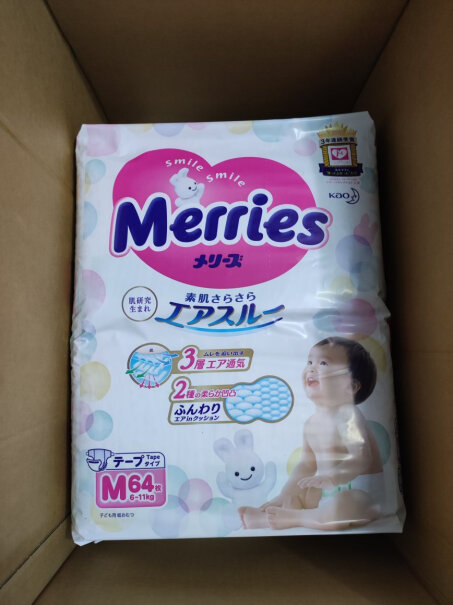 花王妙而舒Merries日本进口纸尿裤M64片6-11kg中号婴儿尿不湿纸尿片柔软透气超大吸收哪里可以看到是什么版的？