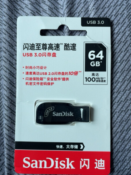 U盘闪迪商务U盘 64G USB3.0买前必看,评测分析哪款更好？