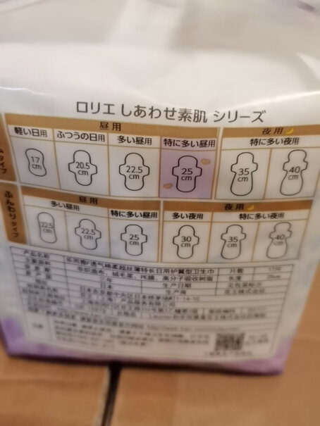 花王乐而雅S系列卫生巾6包特惠装日本进口怎么看生产曰期？