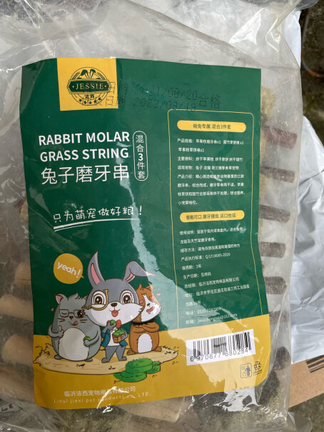 洁西果蔬兔粮1kg兔饲料幼兔能吃吗？