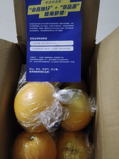 未知水果当季生鲜脐橙甜橙橙子礼盒时令应该注意哪些方面细节？使用良心测评分享。