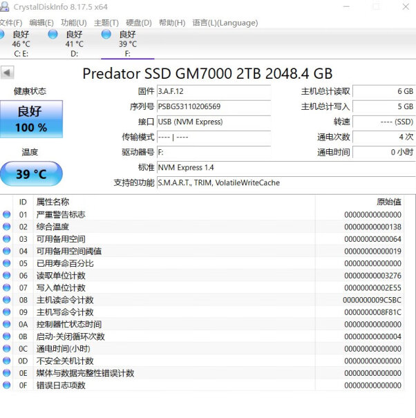 SSD固态硬盘M.2接口(NVMe协议)全盘模拟slc吗？