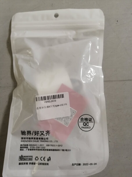 驰界66W快充mate40prop50nova9充电器套装质量真的差吗？深度揭秘剖析