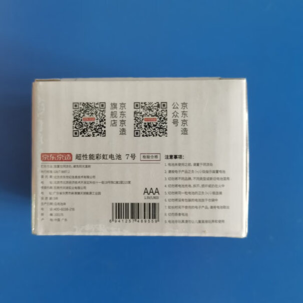 京东（JINGDONG）电池-充电器京东京造5号充电锂电池评测值得买吗,小白必看！