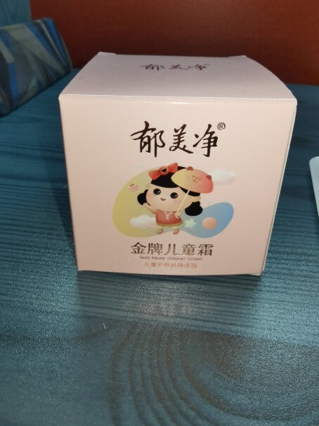 郁美净金牌儿童霜40g*2宝宝霜儿童润肤霜护肤保湿滋润这个金牌的和高级的有什么区别？