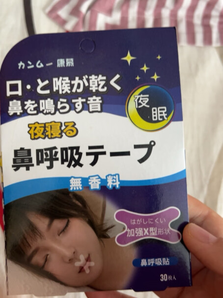 日本康慕闭嘴贴有荧光剂吗？