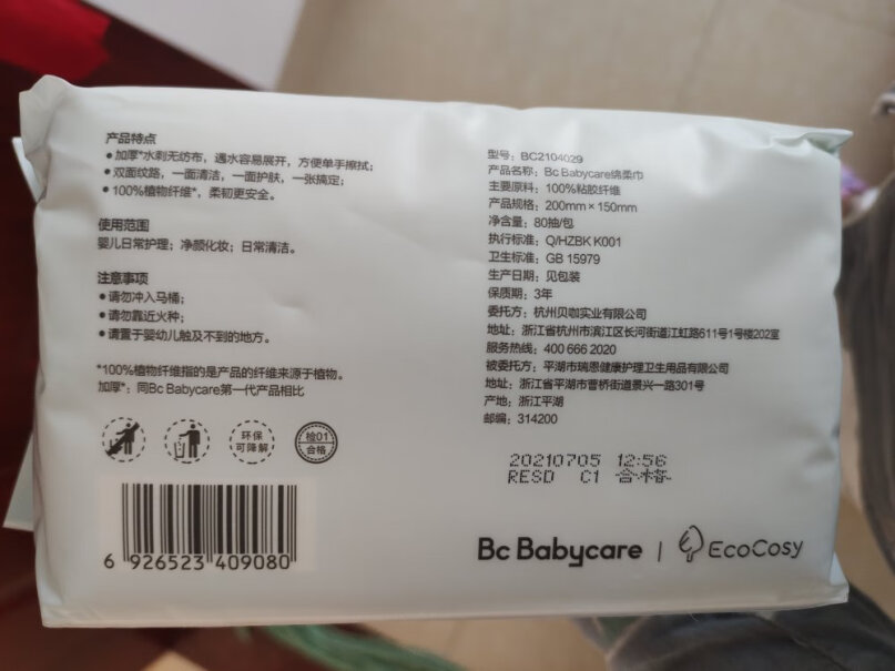 bc babycare棉柔巾babycare婴儿绵柔巾干湿两用怎么样？网友诚实不欺人！