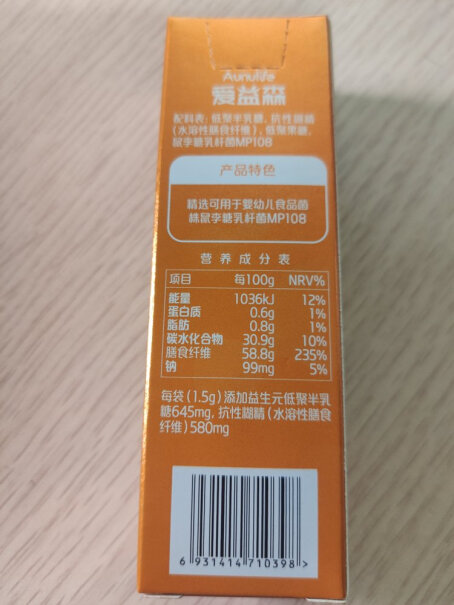 爱益森益生菌 橙盒1.5g*5条质量真的好吗？评测报告来了！