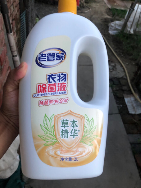 除菌剂老管家衣物除菌液配合洗衣液使用内外衣裤高效除菌剂4kg多少钱？性价比高吗？