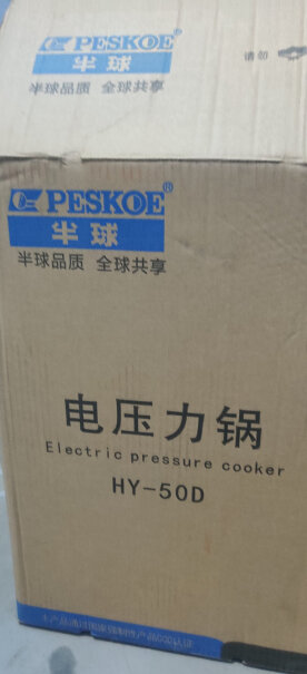 半球电饭煲家用5升电饭锅5l质量怎么样啊那么差吗？
