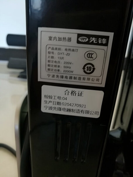 先锋Singfun取暖器电暖器电暖气片家用电热油汀13片全屋速暖低噪节能烘衣加湿DYT-Z2有上面个衣架单独买吗？
