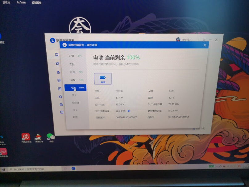 联想小新Pro16款16英寸2.5K轻薄笔记本电脑请问会有蓝屏闪退这些现象么？