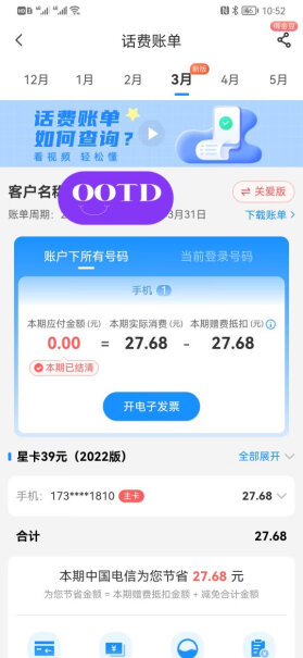 电话卡5G校园卡手机卡月租中国电信号码流量爆料怎么样？测评结果报告！