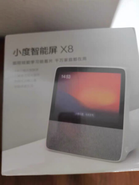 小度智能屏X8 升级版 影音娱乐机顶盒 高清带屏音箱 家庭KTV WiFi适合送礼吗？