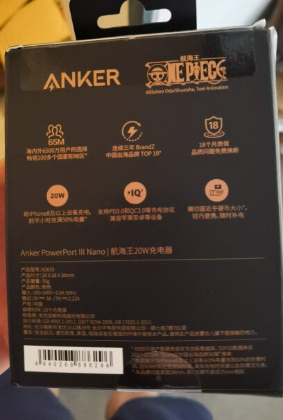 ANKER直插充电器Anker安克 苹果充电器Nano PD20W快充头MFi认证1.2米数据线套装 兼容iPhone1评测值得入手吗？内幕透露。