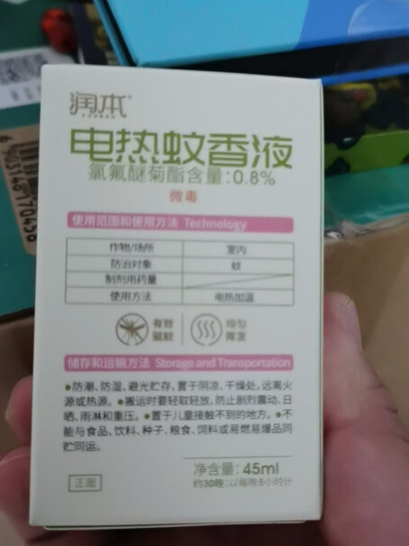 润本（RUNBEN紫草修护膏15g×2盒这款驱蚊液和五羊驱蚊液，哪个好用，用过的亲？