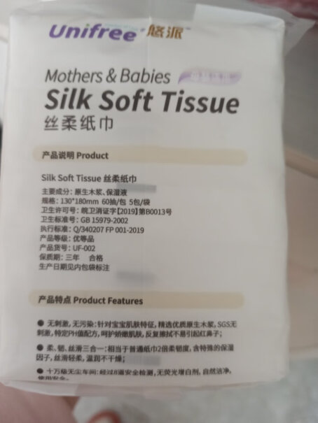 unifree柔纸巾婴幼儿宝宝专用乳霜真的好吗？全方位深度评测解析！