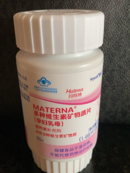 玛特纳（MATERNA）孕期营养微量元素矿物质怀孕产后产妇哺乳期营养补品惠氏多种功能真的不好吗,评测哪款质量更好？