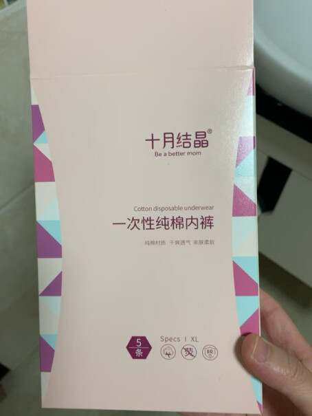 十月结晶一次性纯棉内裤20条产妇坐月子纯棉孕产妇产后用品大码旅行内裤女孕前50kg,现在32周57kg，打算生产住院时候用，拍多大好呢？