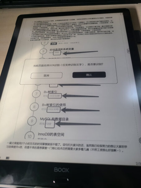 文石BOOX Mira 13.3英寸显示器看书做笔记的时候每次都会闪一下，感觉眼都要被闪瞎了，你们的也这样吗？