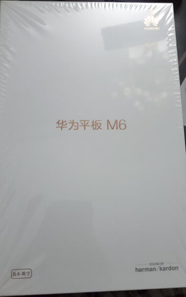 HUAWEI华为平板M6屏幕看着清晰吗？糊不糊？