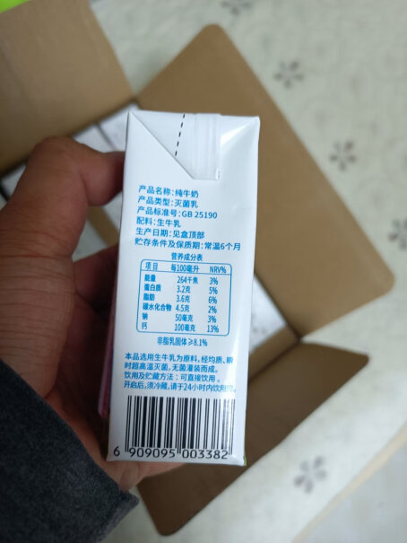 卫岗 纯牛奶 250ml*20盒怎么样？独家揭秘评测