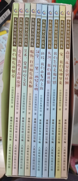 礼盒装童趣绘本国博国家博物馆百科讲故事出品评测质量怎么样？优劣分析评测结果！