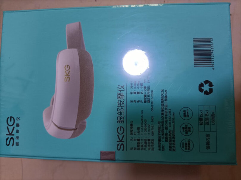 SKG眼部按摩仪E3护眼仪这个噪音大吗？