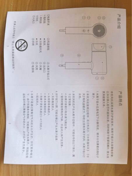 米家小米水离子吹风机冷热风循环是什么意思？