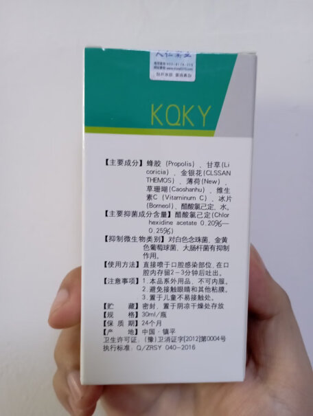 喷剂口腔溃疡缓痛x1牙周广雅起泡牙龈质量怎么样值不值得买？亲测解析实际情况