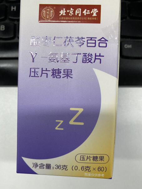 同仁堂（TRT）改善睡眠北京同仁堂酸枣仁茯苓百合氨基丁酸评测怎么样！质量靠谱吗？