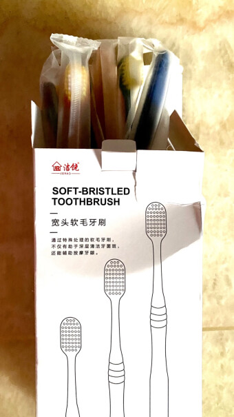 洁饶 10支牙刷礼盒装入手怎么样？来看看图文评测！
