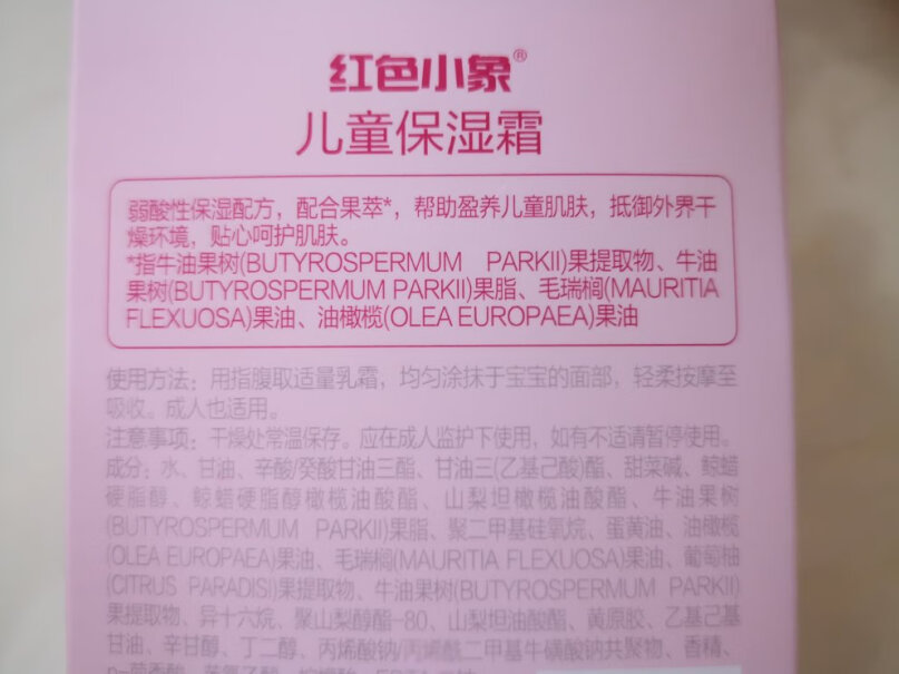 红色小象儿童面霜宝宝润肤霜这款油不油，适合春天用吗？想要水润一点的。求真实回答？