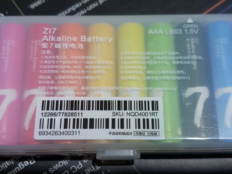 ZMI紫米7号电池多少毫安电量？