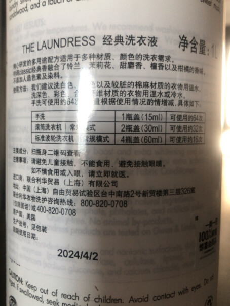 洗衣液-皂TheLaundress使用情况,质量怎么样值不值得买？