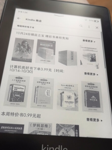 Kindle Paperwhite4 电纸书 8G玉青戴着会憋耳朵吗？